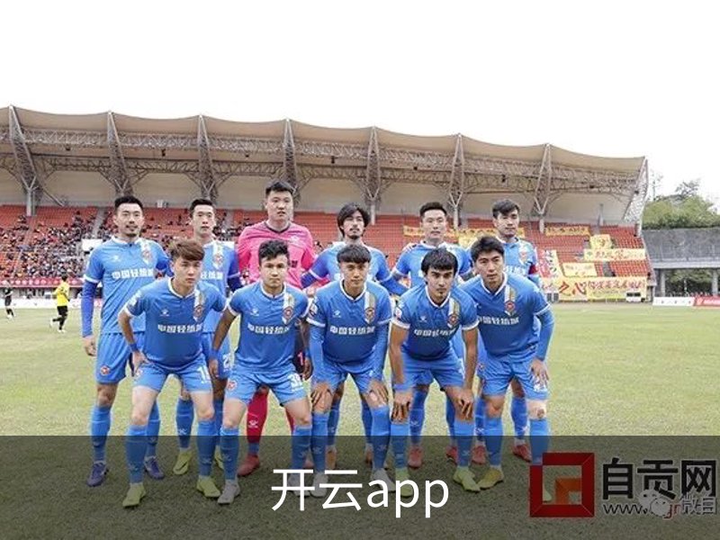 开云app,开云体育下载,开云体育app